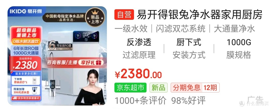 净水器,为你的健康生活保驾护航