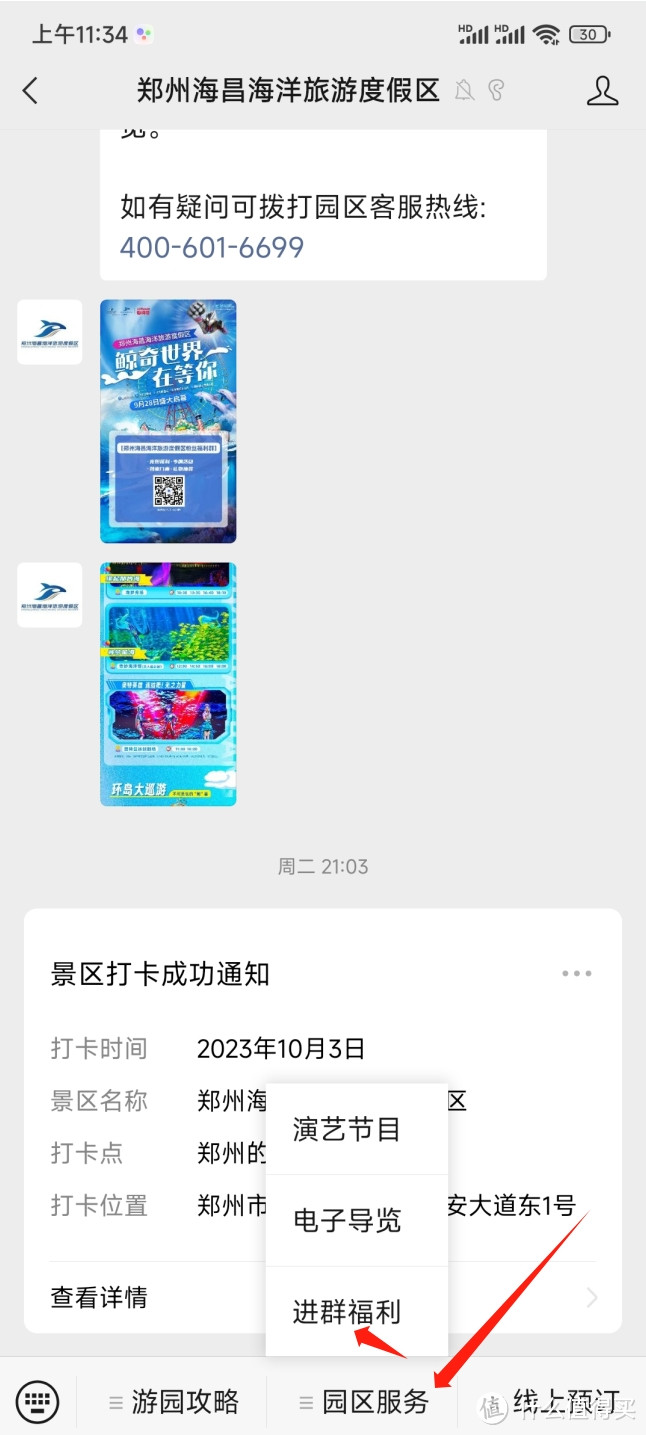 河南郑州“海昌海洋旅游度假区”十一开业了，您不来瞧瞧吗？