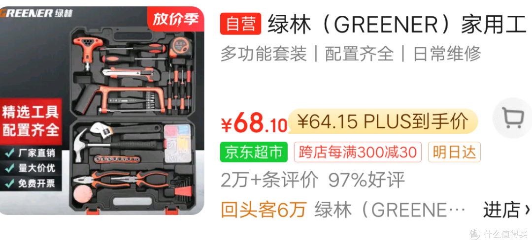 打造完美家装:工具选购指南,从此告别装修难题