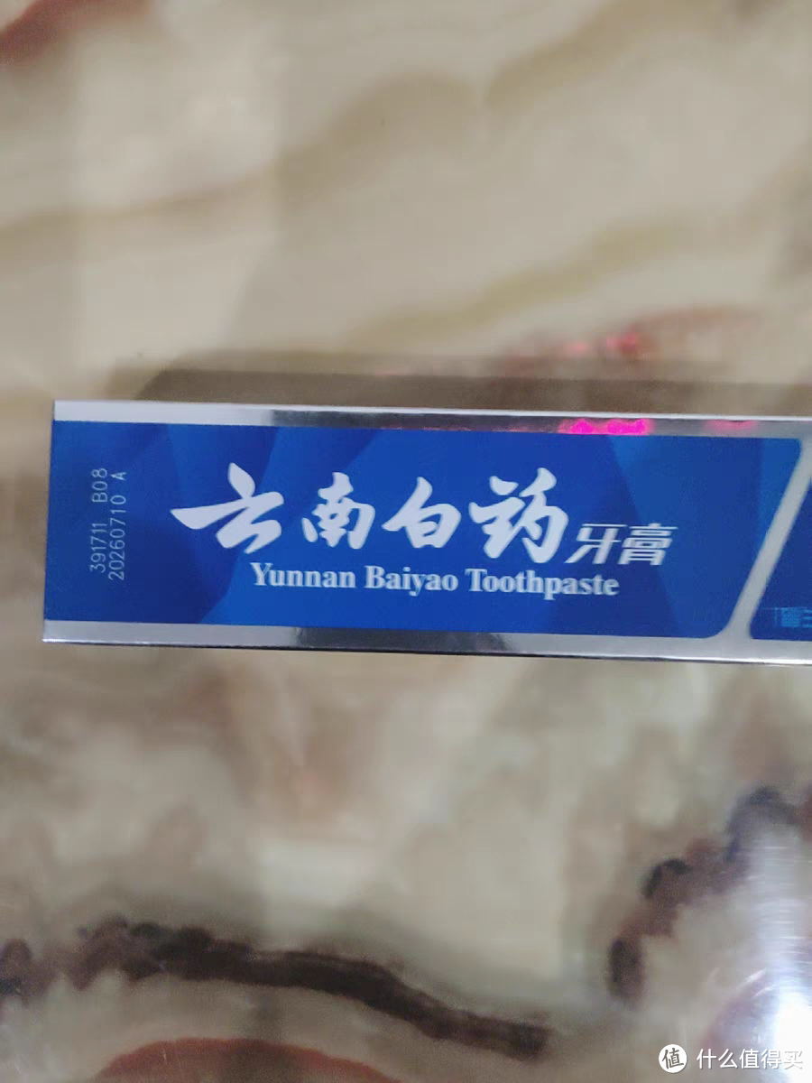 云南白药牙膏留兰香型180g：去黄牙垢，减轻口臭，口气清新