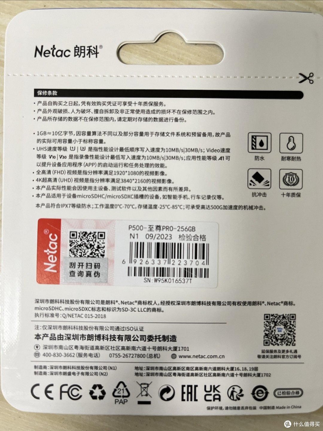 性价比最高的内存卡，关键还质保10年