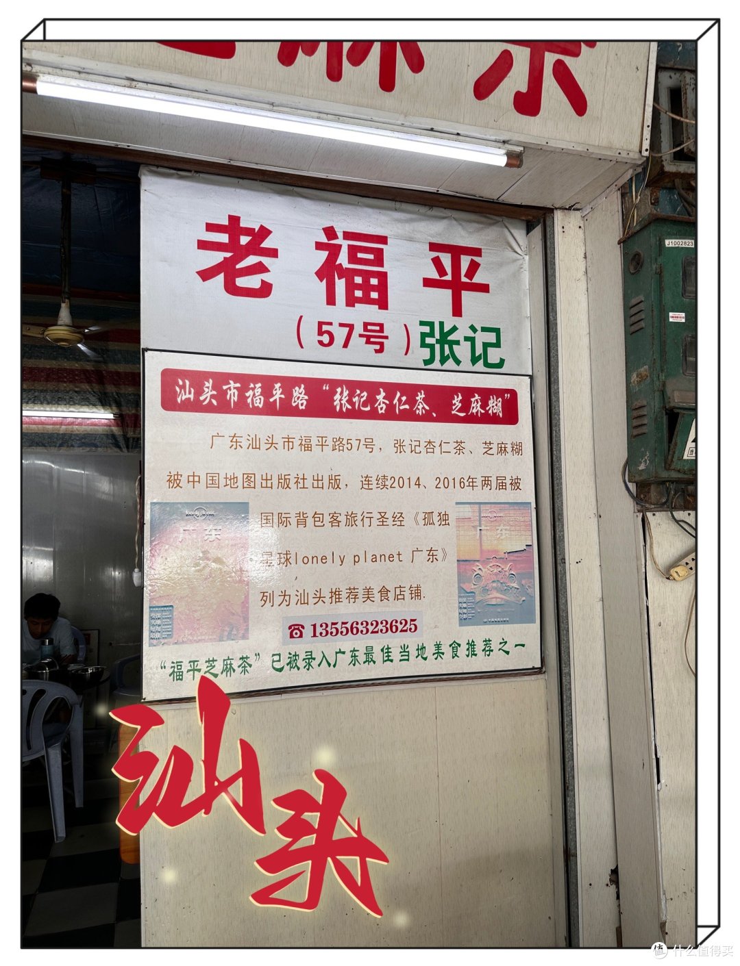 国庆潮汕游,没有人挤人——汕头