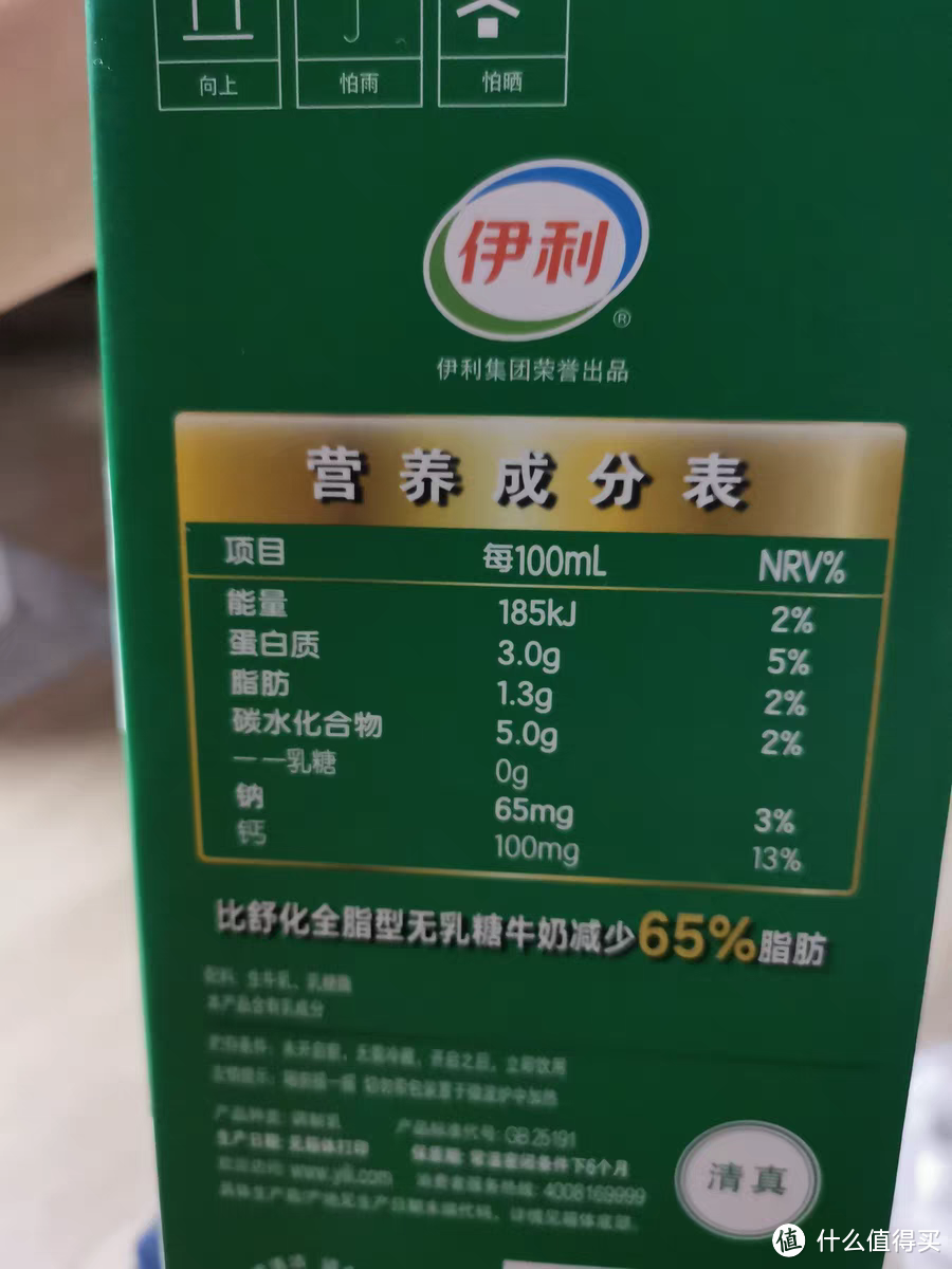 范丞丞推荐，伊利舒化无乳糖低脂牛奶220ml*12盒整箱零乳糖 1件装