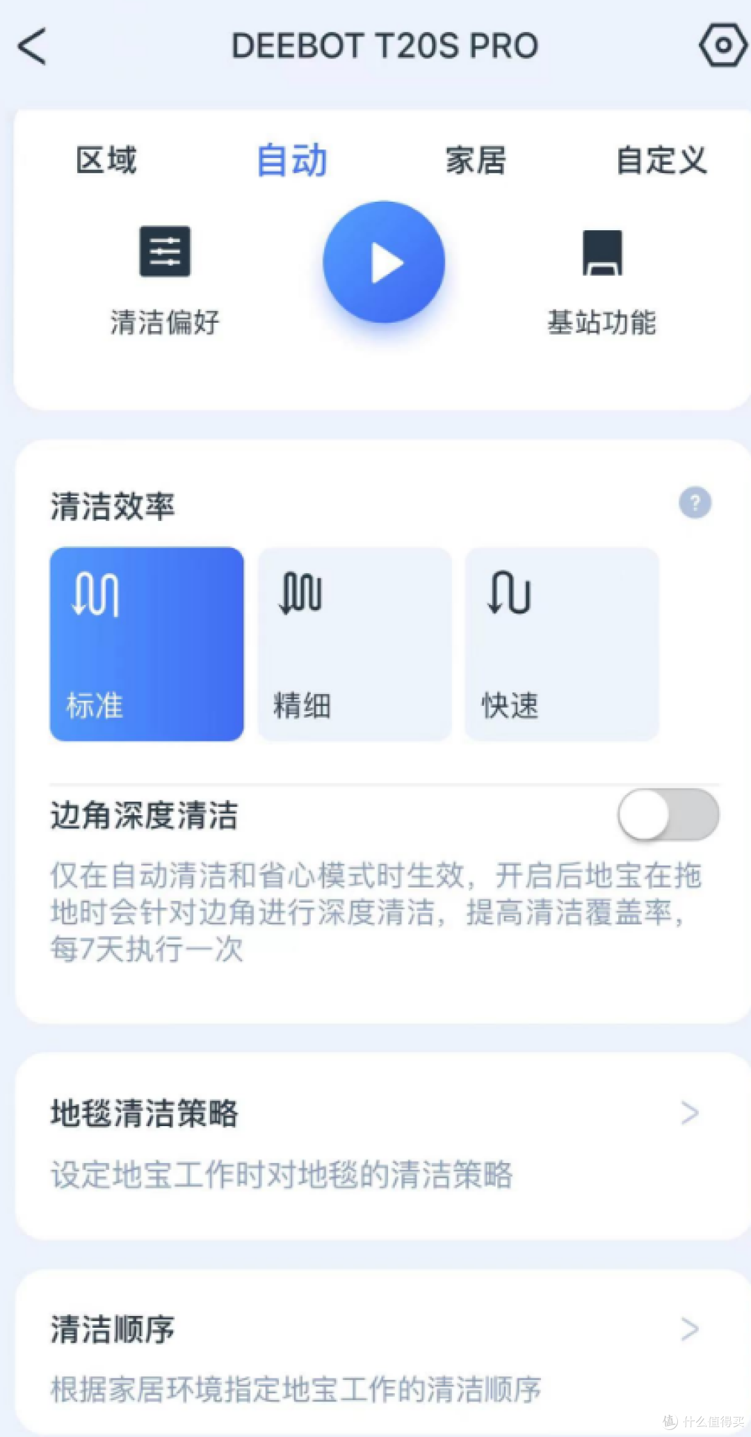 让细菌无处遁形!60℃高温活水洗拖,科沃斯T20S PRO助你轻松搞定“流感”高发季!