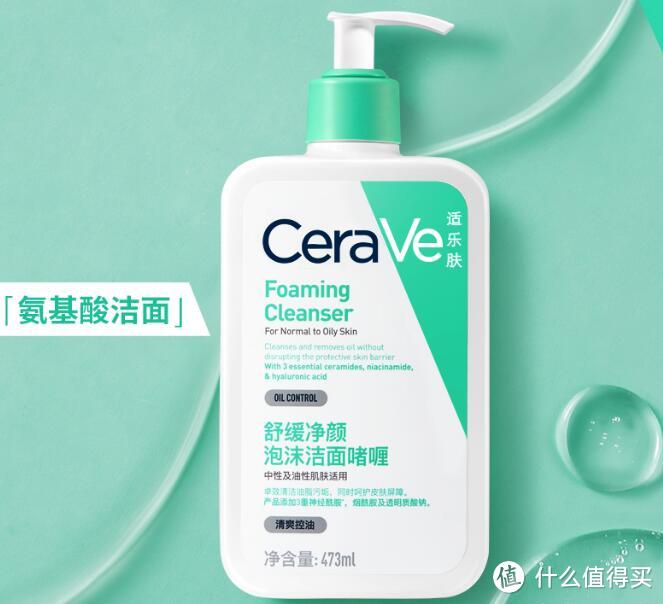 适乐肤(CeraVe)氨基酸洁面啫喱：呵护肌肤的温和泡沫！