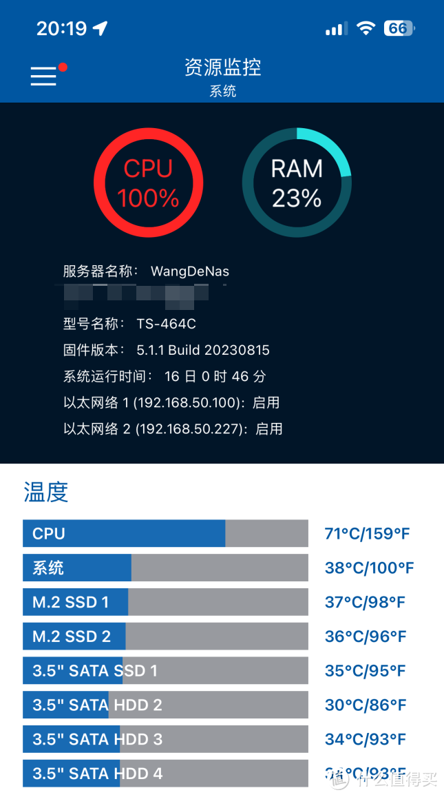 换风扇前的温度