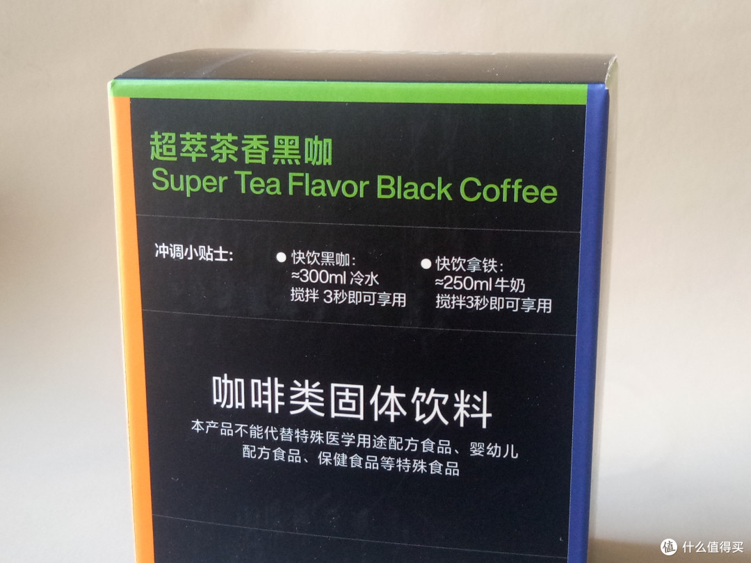 超萃茶香黑咖&冲调小贴士