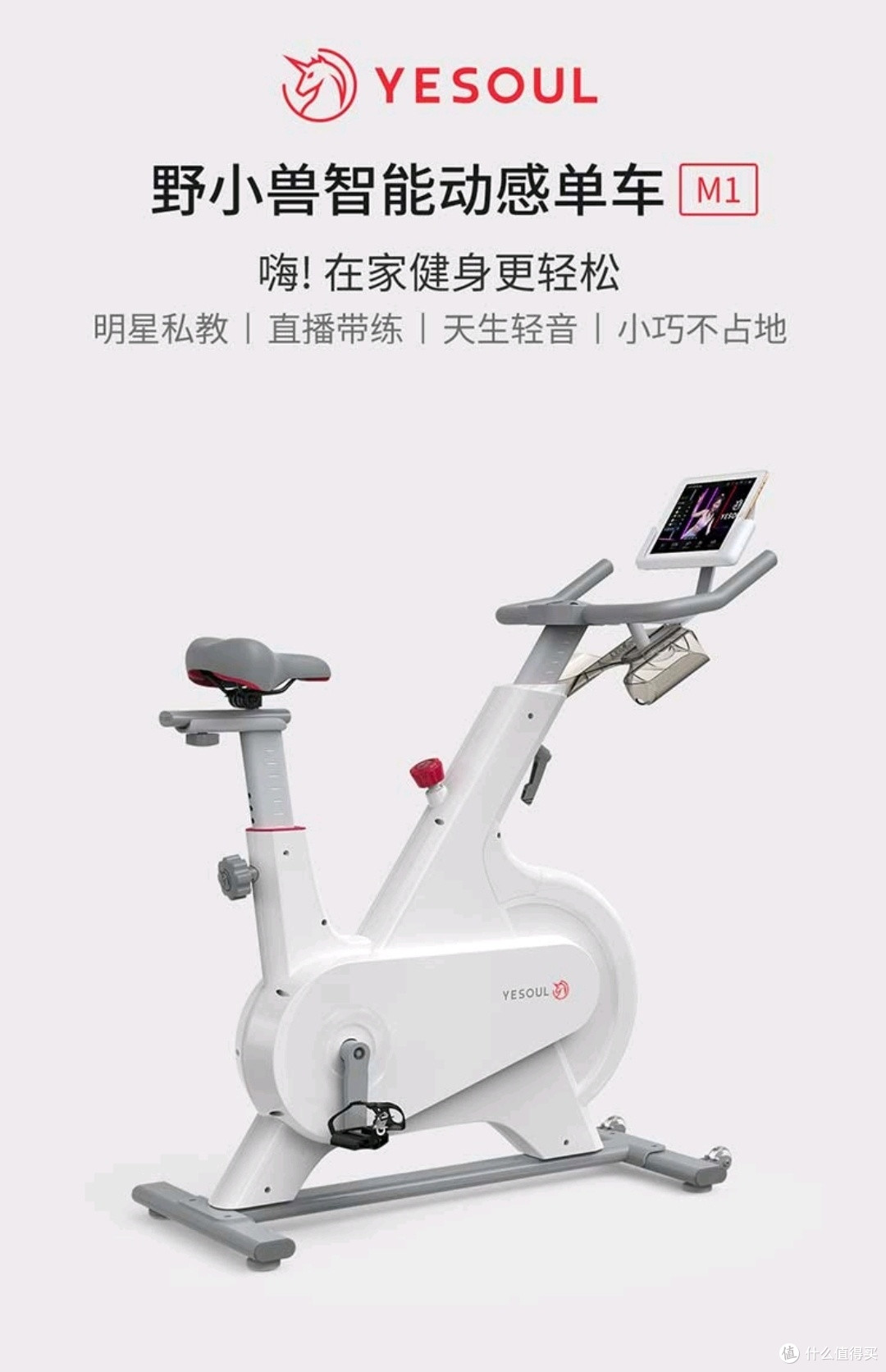 野小兽m1动感单车,家庭健身新选择!