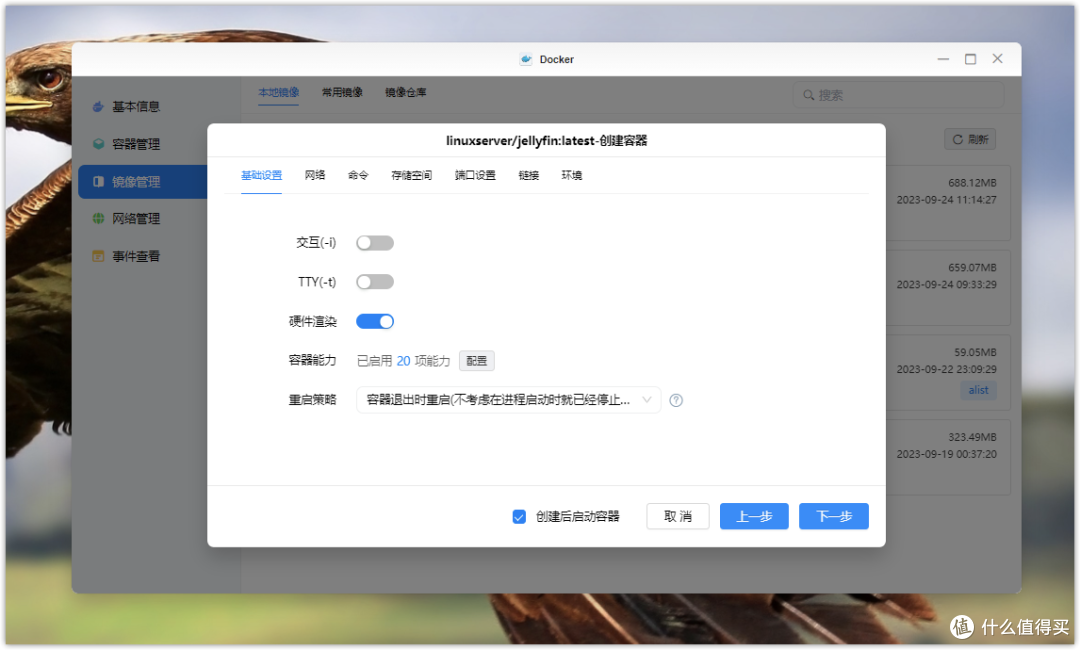 20余项NAS功能部署,保姆级万字长文,教你玩转绿联DX4600