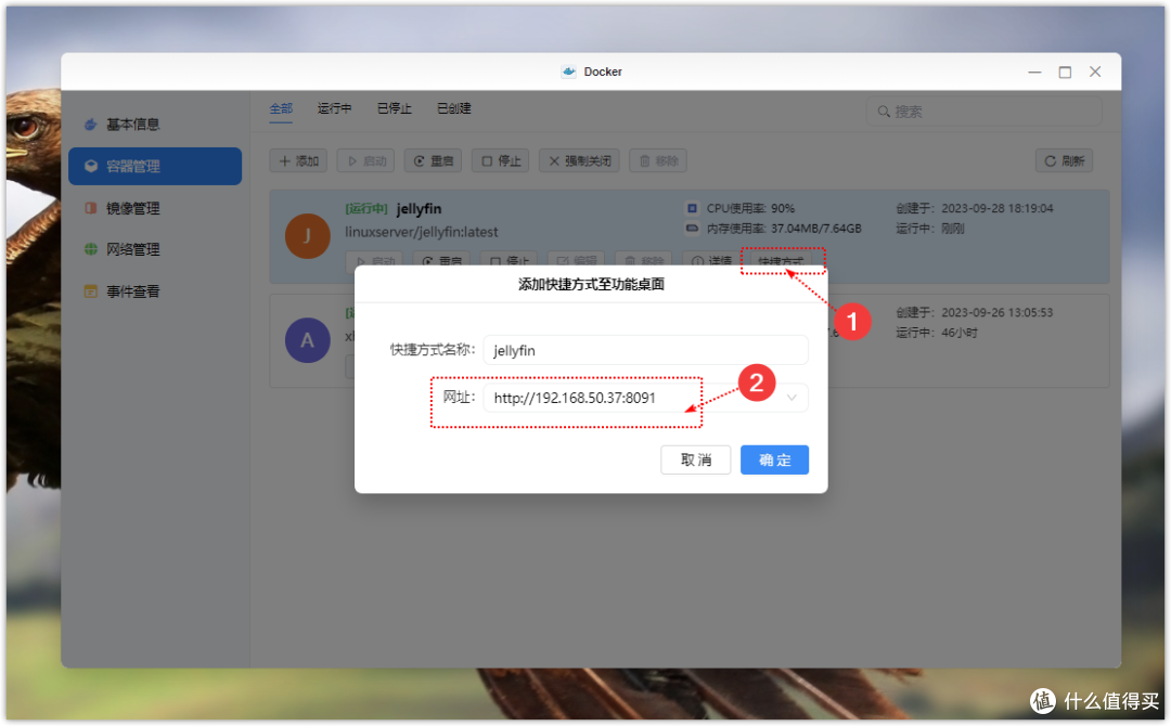 20余项NAS功能部署,保姆级万字长文,教你玩转绿联DX4600