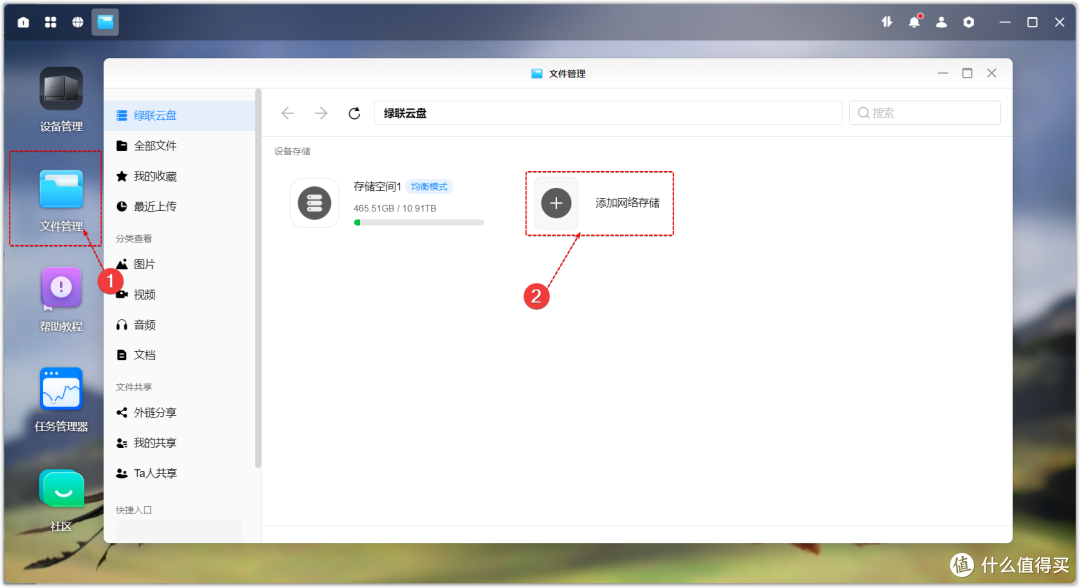 20余项NAS功能部署,保姆级万字长文,教你玩转绿联DX4600