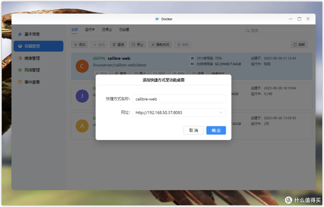 20余项NAS功能部署,保姆级万字长文,教你玩转绿联DX4600