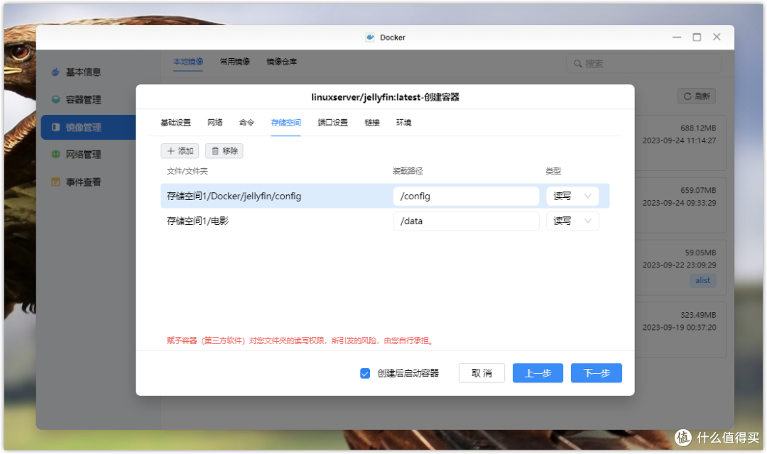 20余项NAS功能部署,保姆级万字长文,教你玩转绿联DX4600