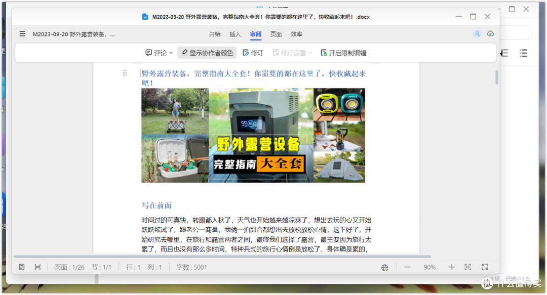 20余项NAS功能部署,保姆级万字长文,教你玩转绿联DX4600
