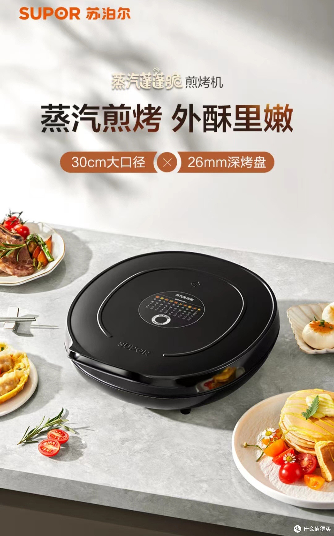 国庆买小家电 香喷喷尽在掌握