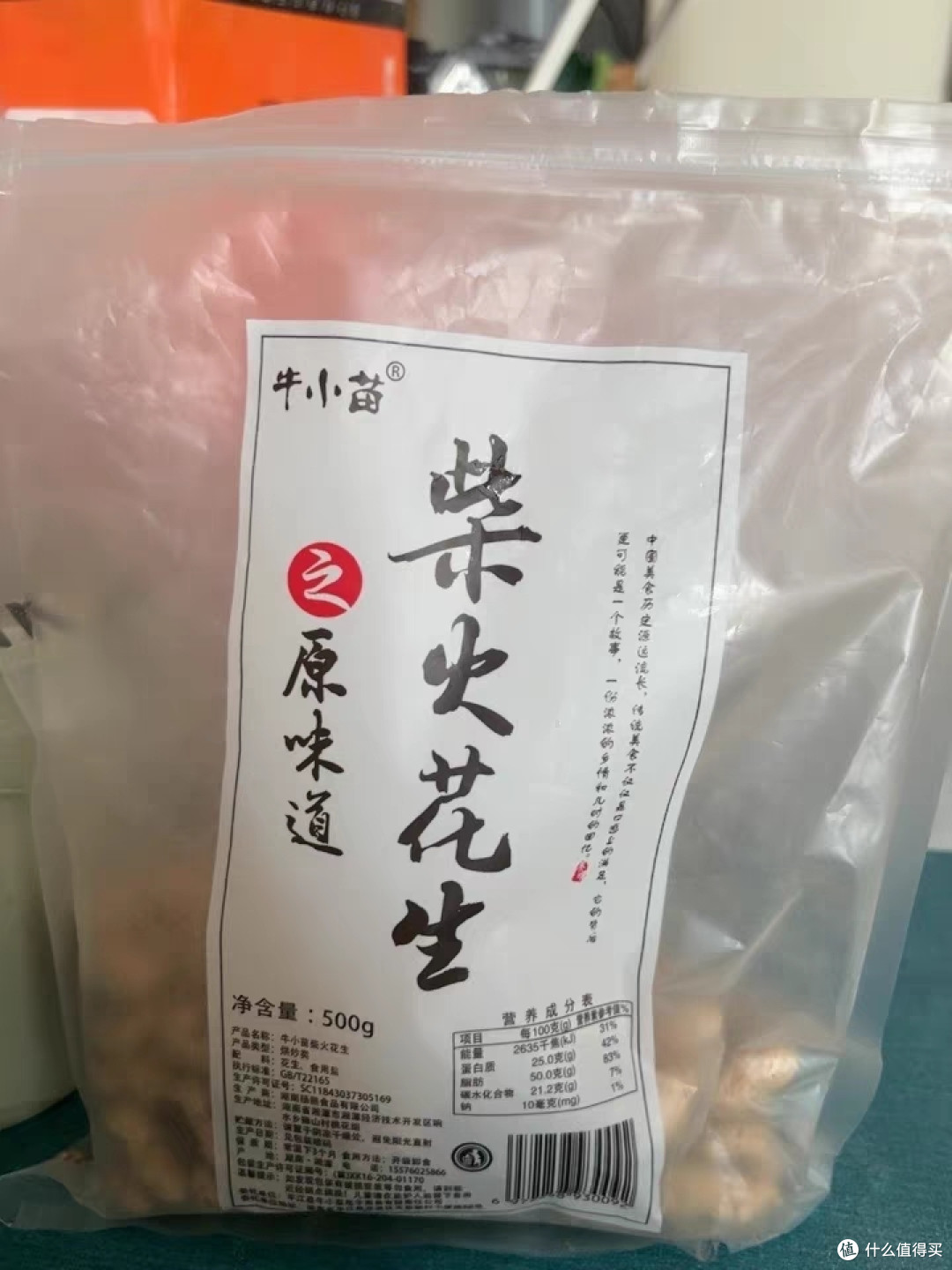 牛小苗手工坚果炒货：传统美食的现代演绎