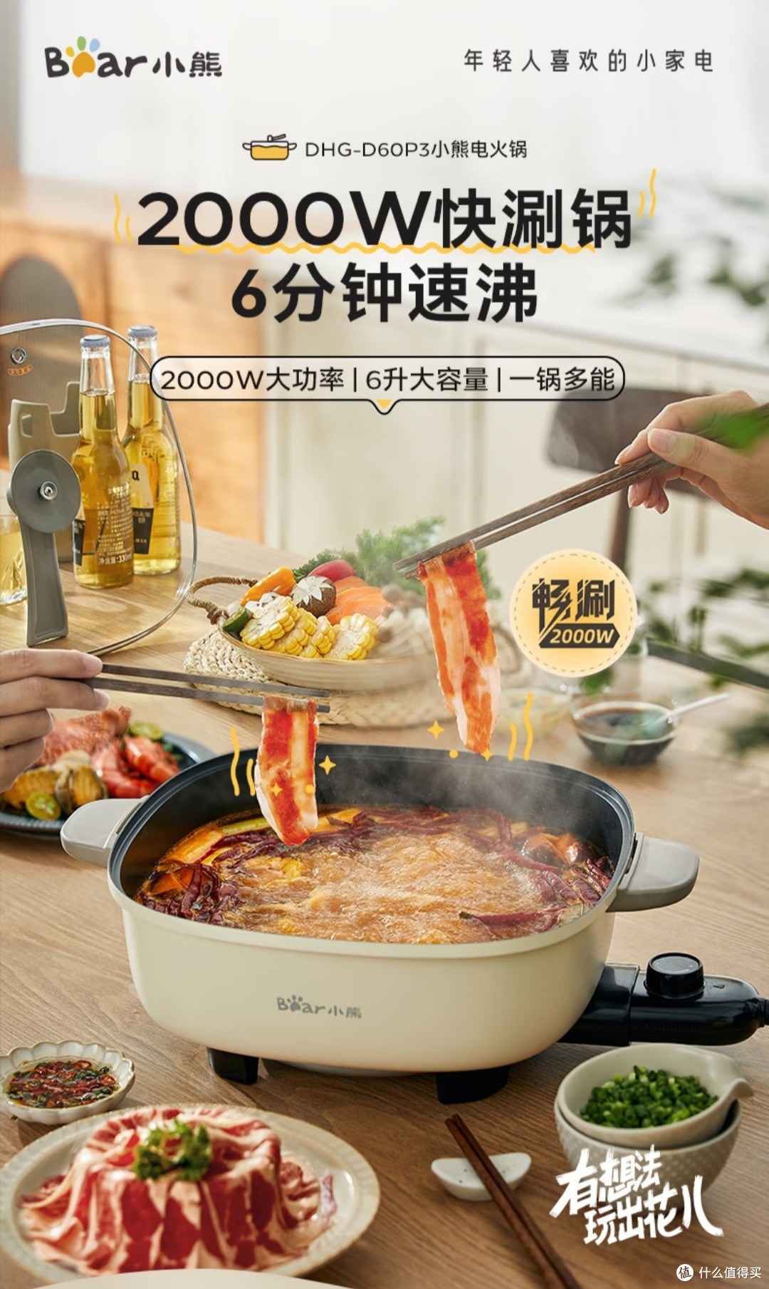 国庆买小家电 香喷喷尽在掌握