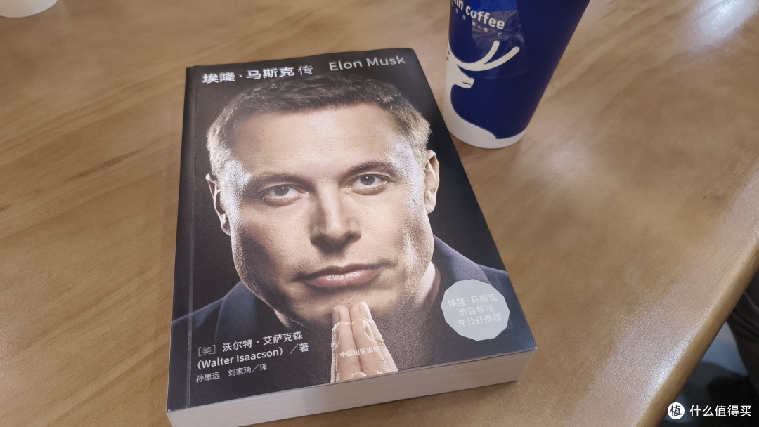 这可能是80后们愿意读的最后一本首富传记