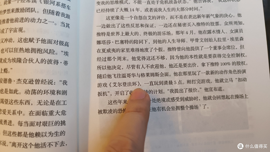 这可能是80后们愿意读的最后一本首富传记