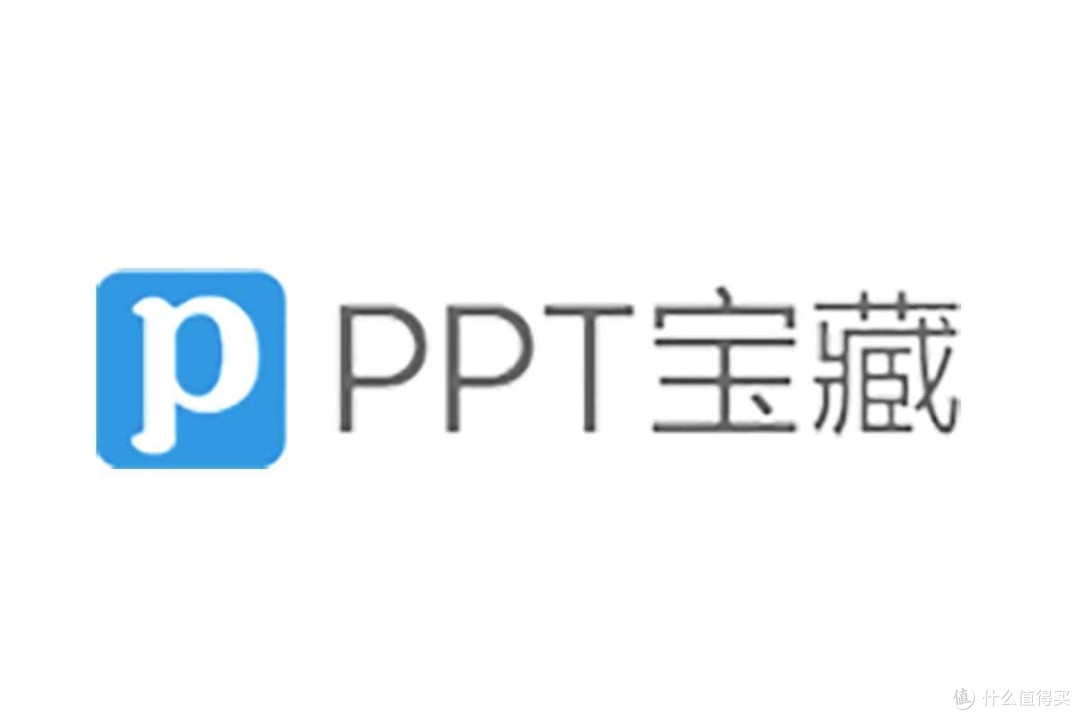 PPT宝藏:你的PPT设计宝库