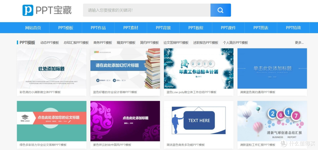 PPT宝藏:你的PPT设计宝库