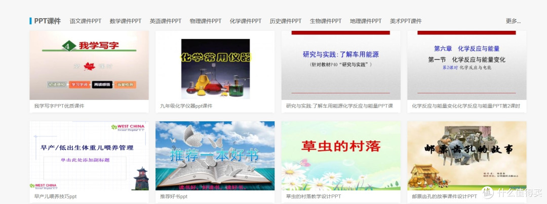 PPT宝藏:你的PPT设计宝库