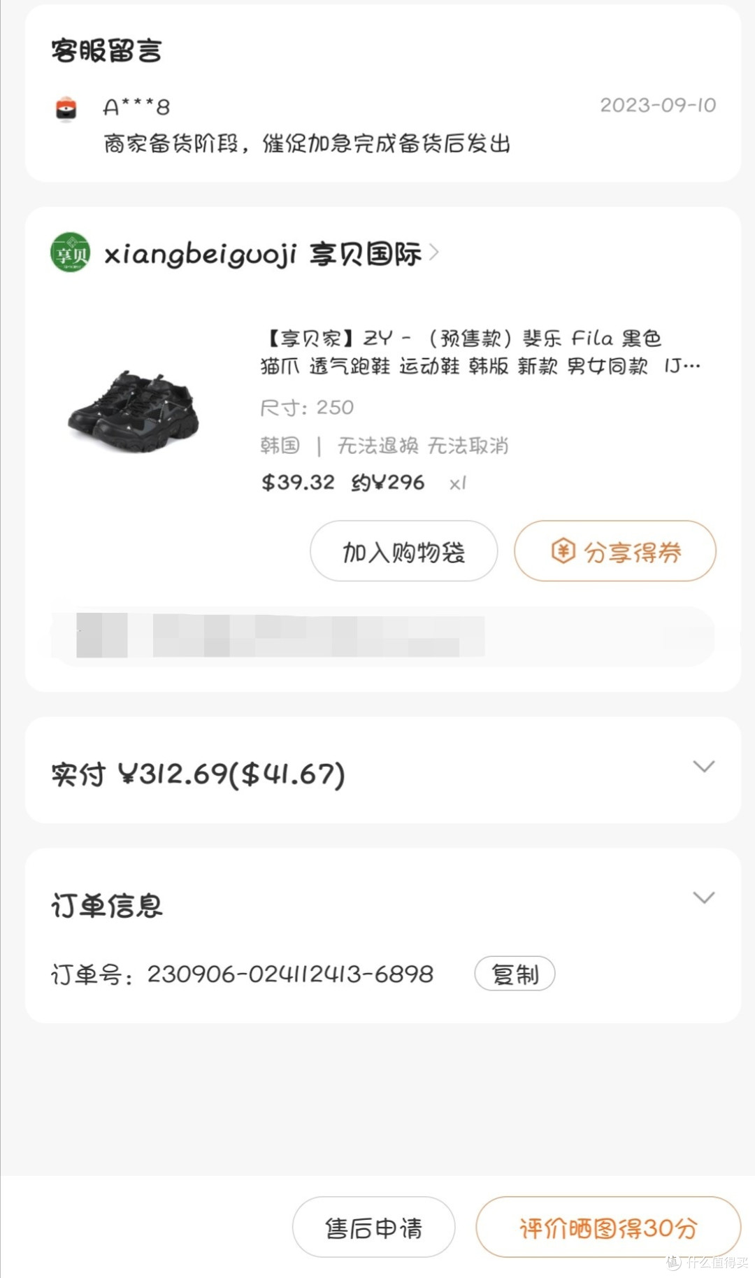 穿上斐乐猫爪女款运动鞋，让明星导师带你开启时尚之旅!