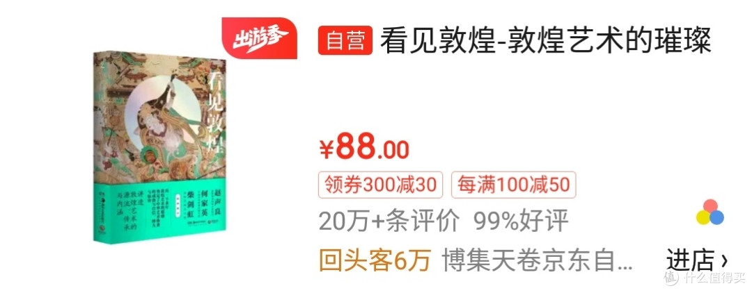 国庆敦煌之旅:探索千年的艺术与沙漠奇观