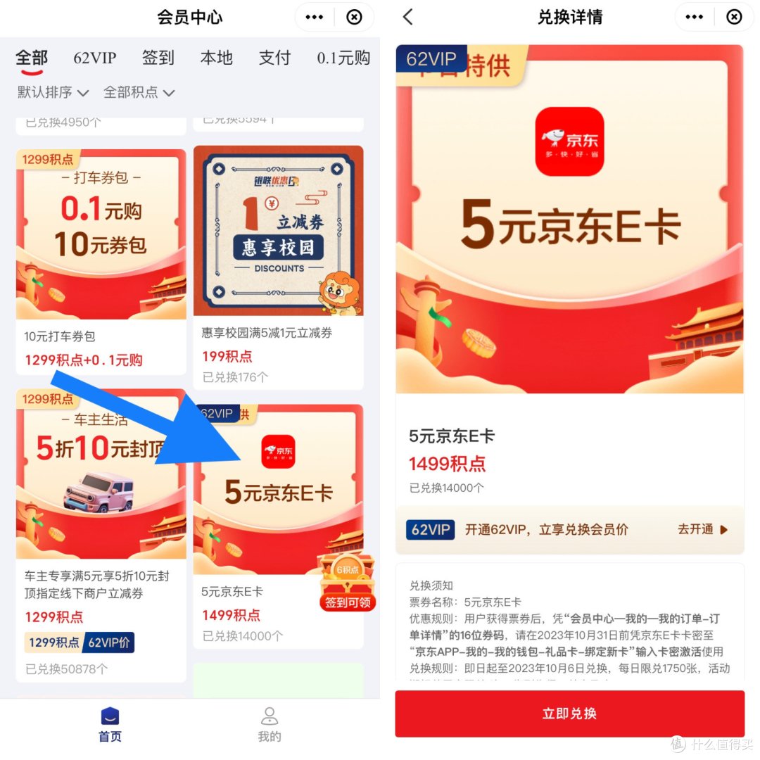 动动手就会系列!建行缴费30元免费领取5元立减金!云闪付5元京东E卡!
