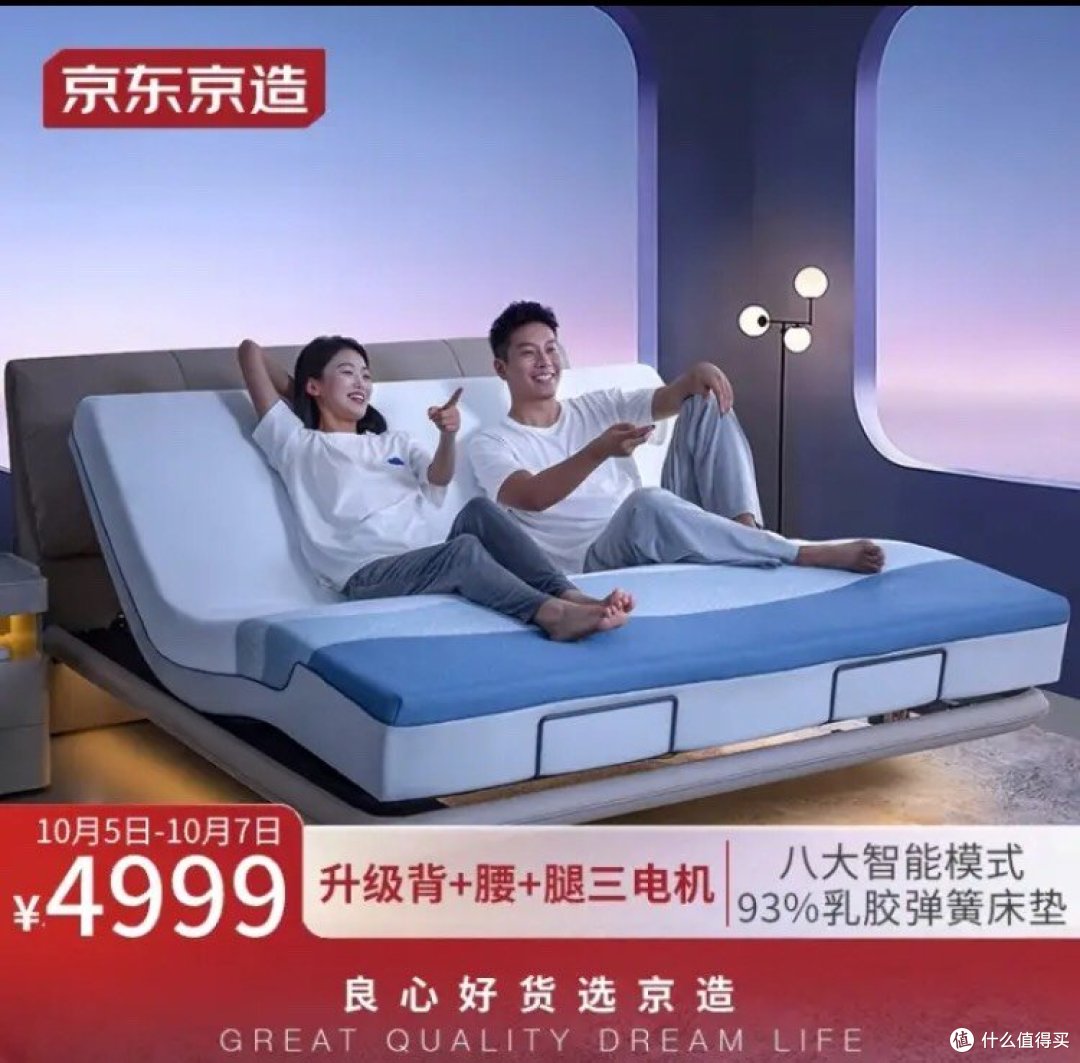 多功能电动升降零重力，享受高品质睡眠!
