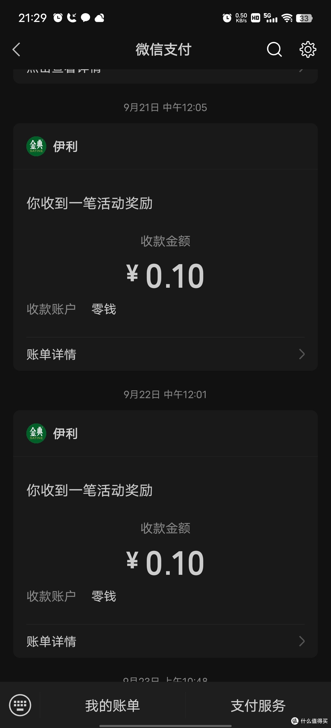 脱脂后的有机牛奶 味道依旧 金典有机脱脂纯牛奶