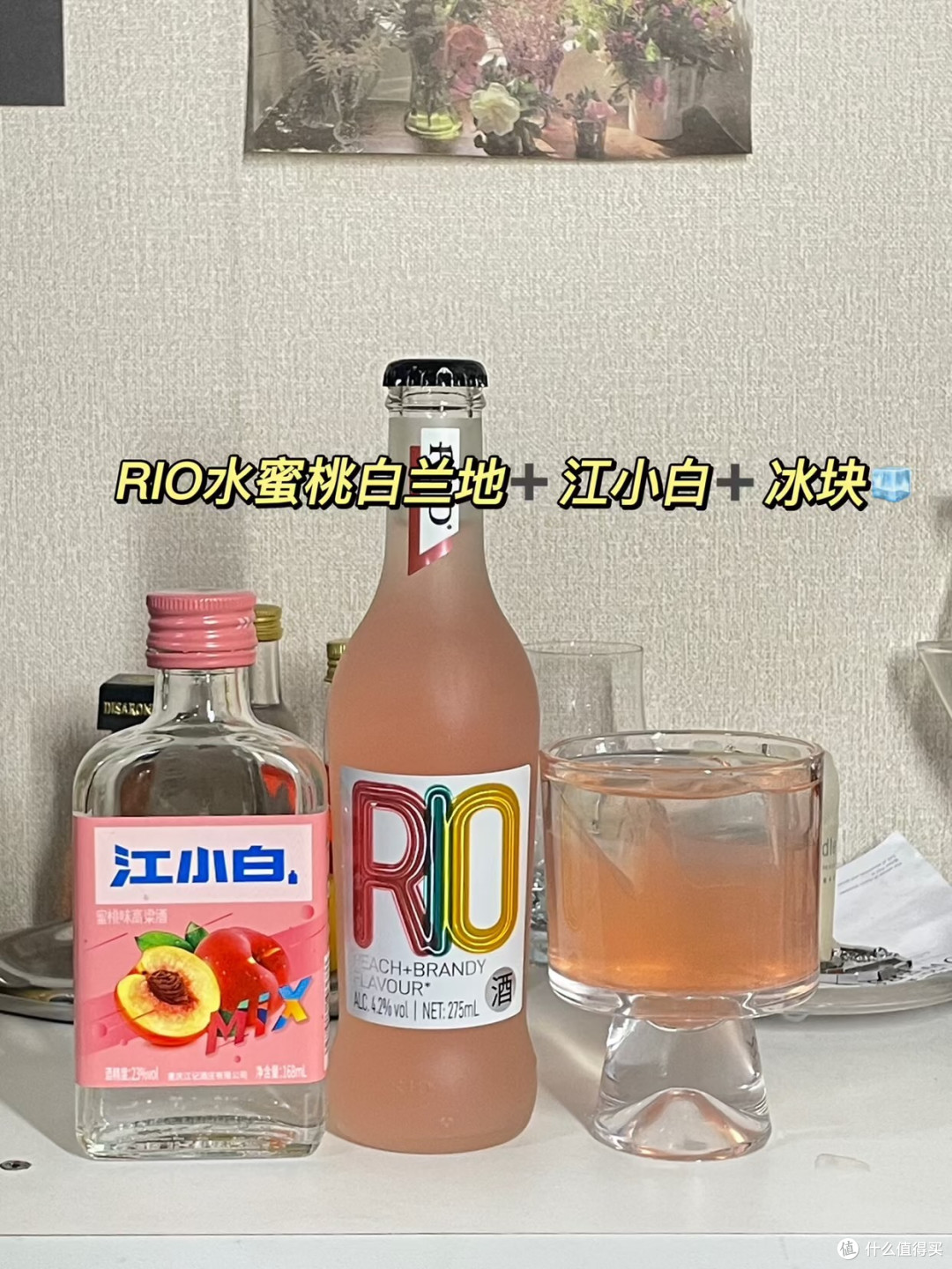 中秋超适合女生微醺的酒。