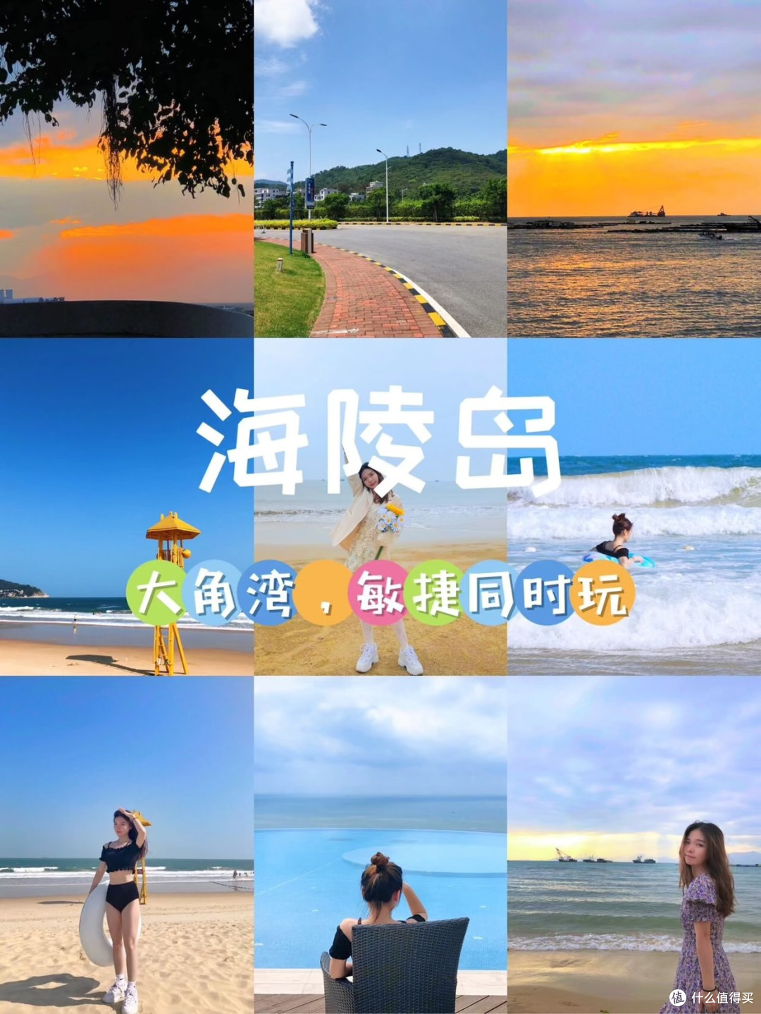 国庆出游分享九个好玩的景点。