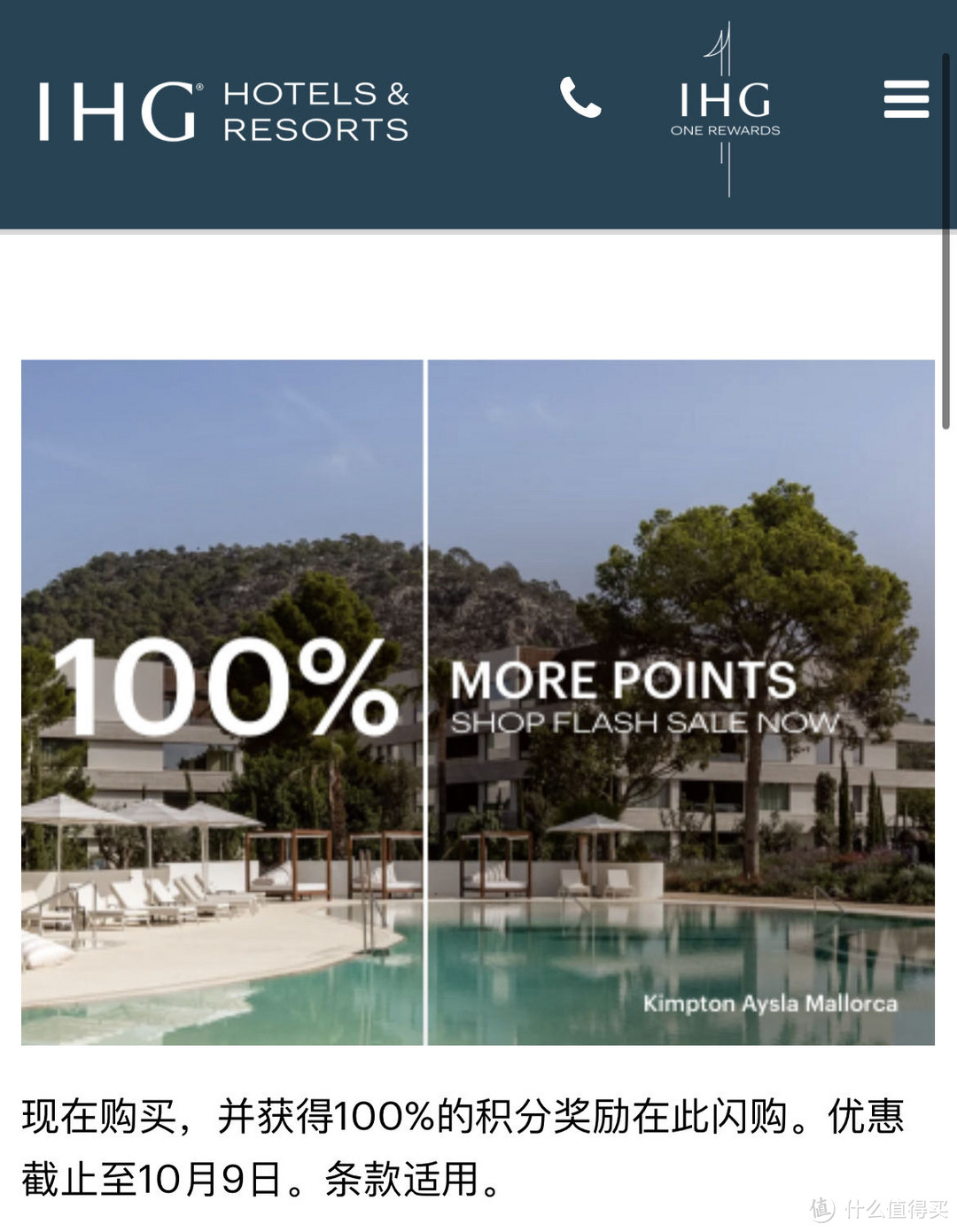 IHG洲际保级大BUG被封堵、2个买积分加赠100%活动，香格里拉6倍积分，GHA双倍房晚！