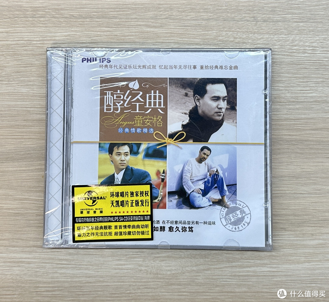 我在闲鱼淘CD（1）：买CD送磁带！还是海鲜市场给力呀