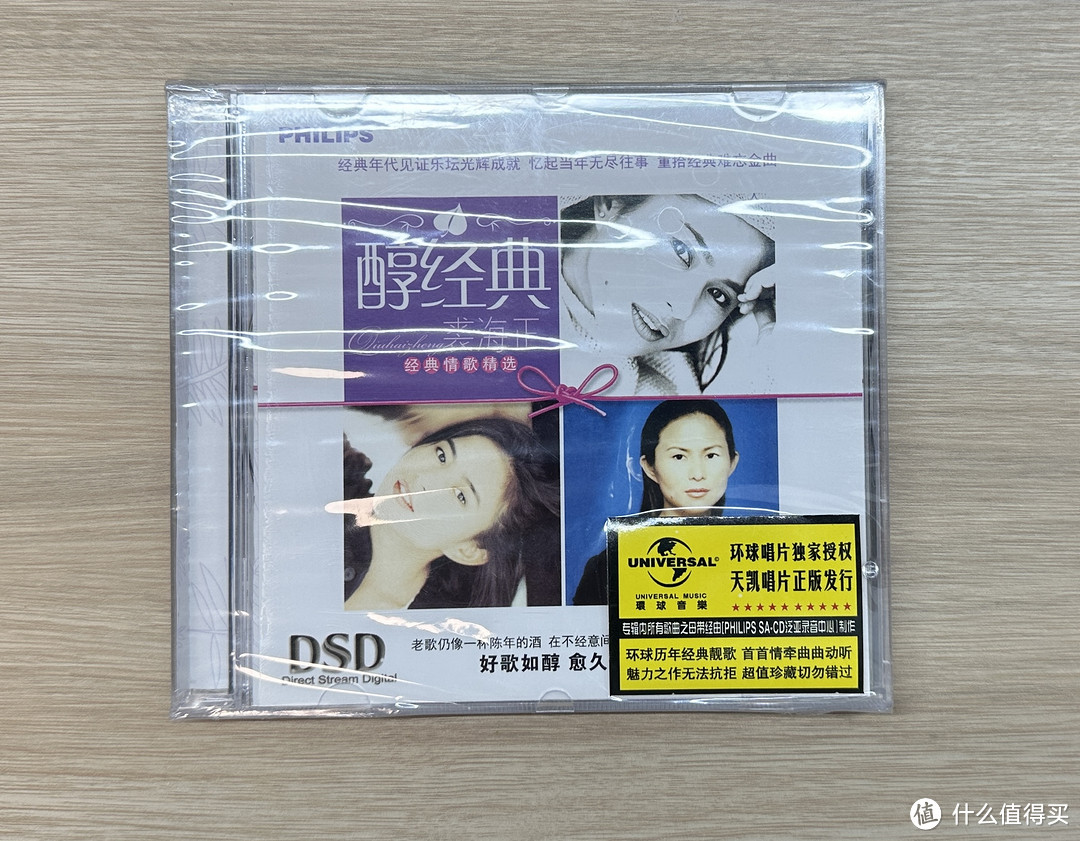 我在闲鱼淘CD（1）：买CD送磁带！还是海鲜市场给力呀