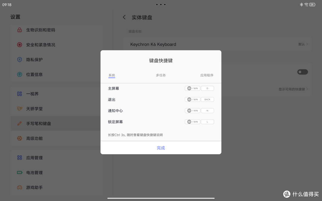 下一台电脑不一定是电脑,下一块平板可以是另一台Pro!