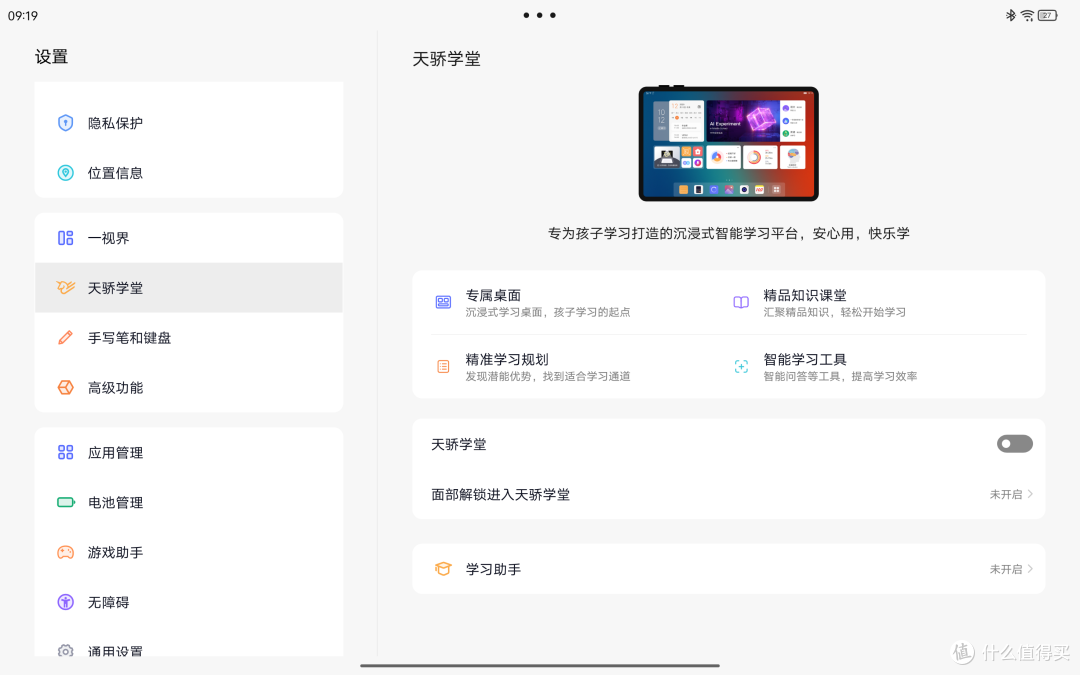 下一台电脑不一定是电脑,下一块平板可以是另一台Pro!