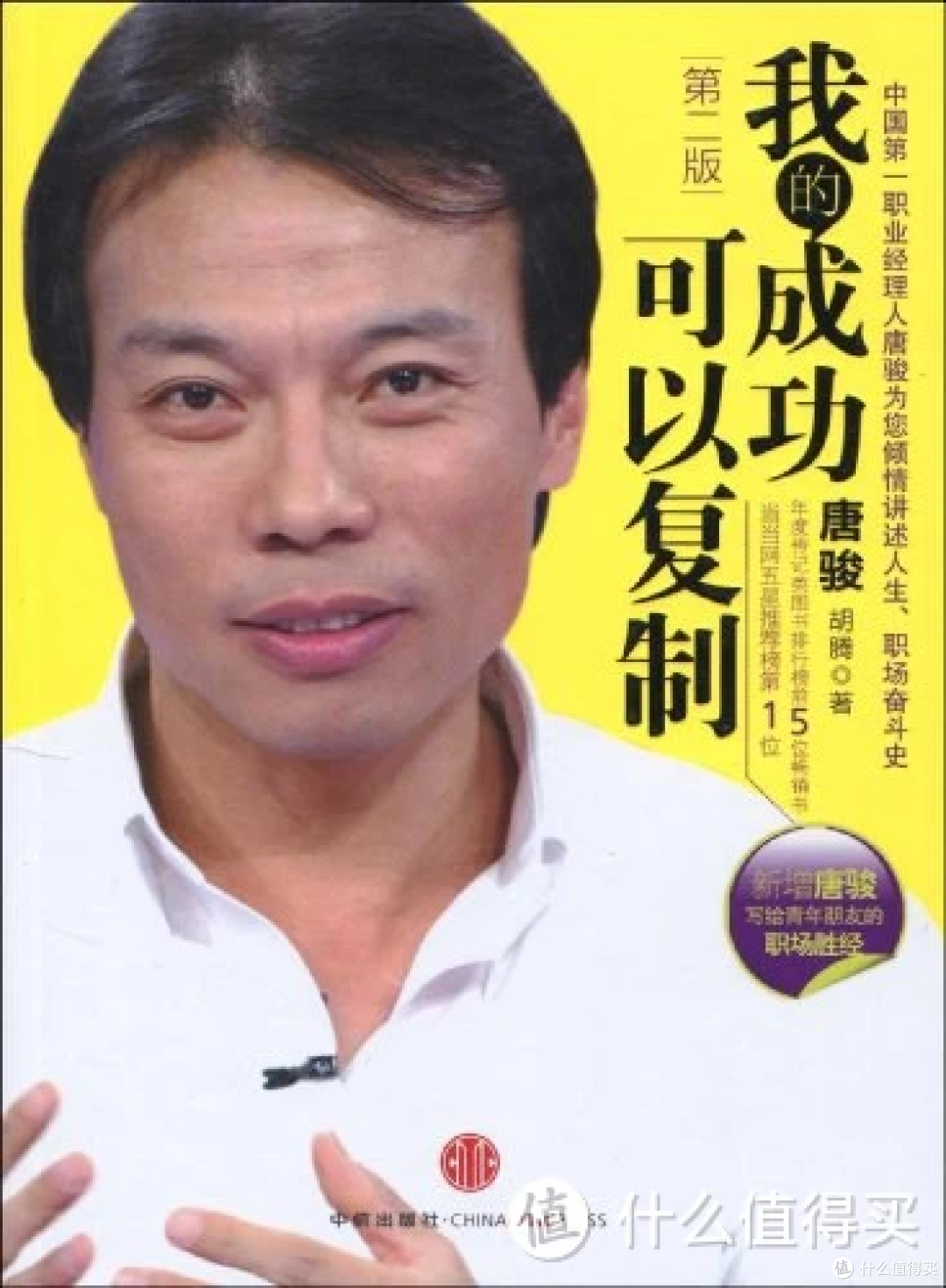 从特斯拉到星舰——那个把生活过成了爽文的男人