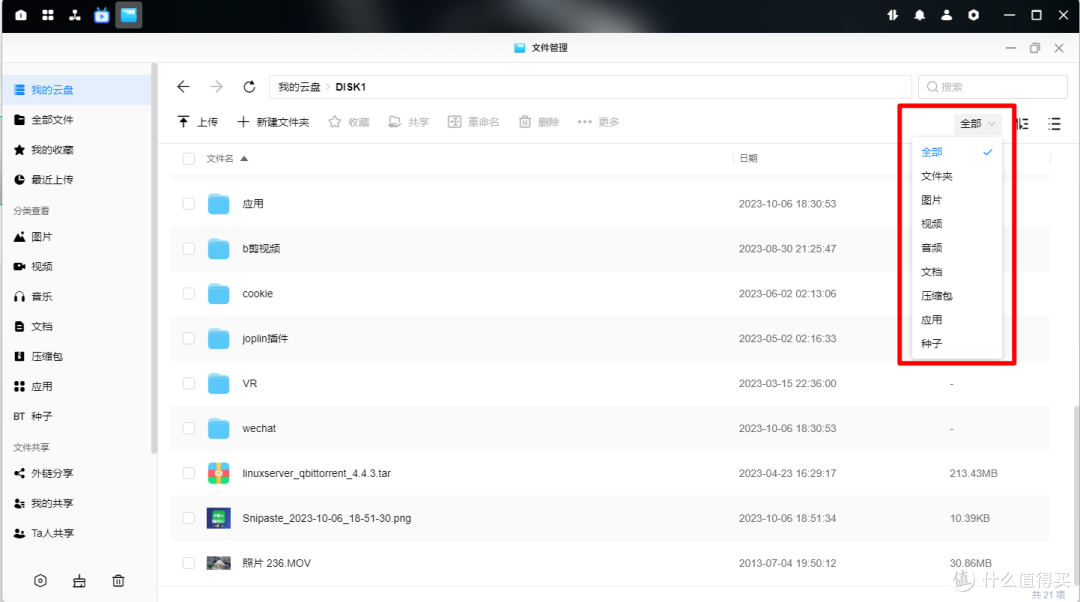 将绿联云完全掌控在自己手中,绿联云10月版本更新解析