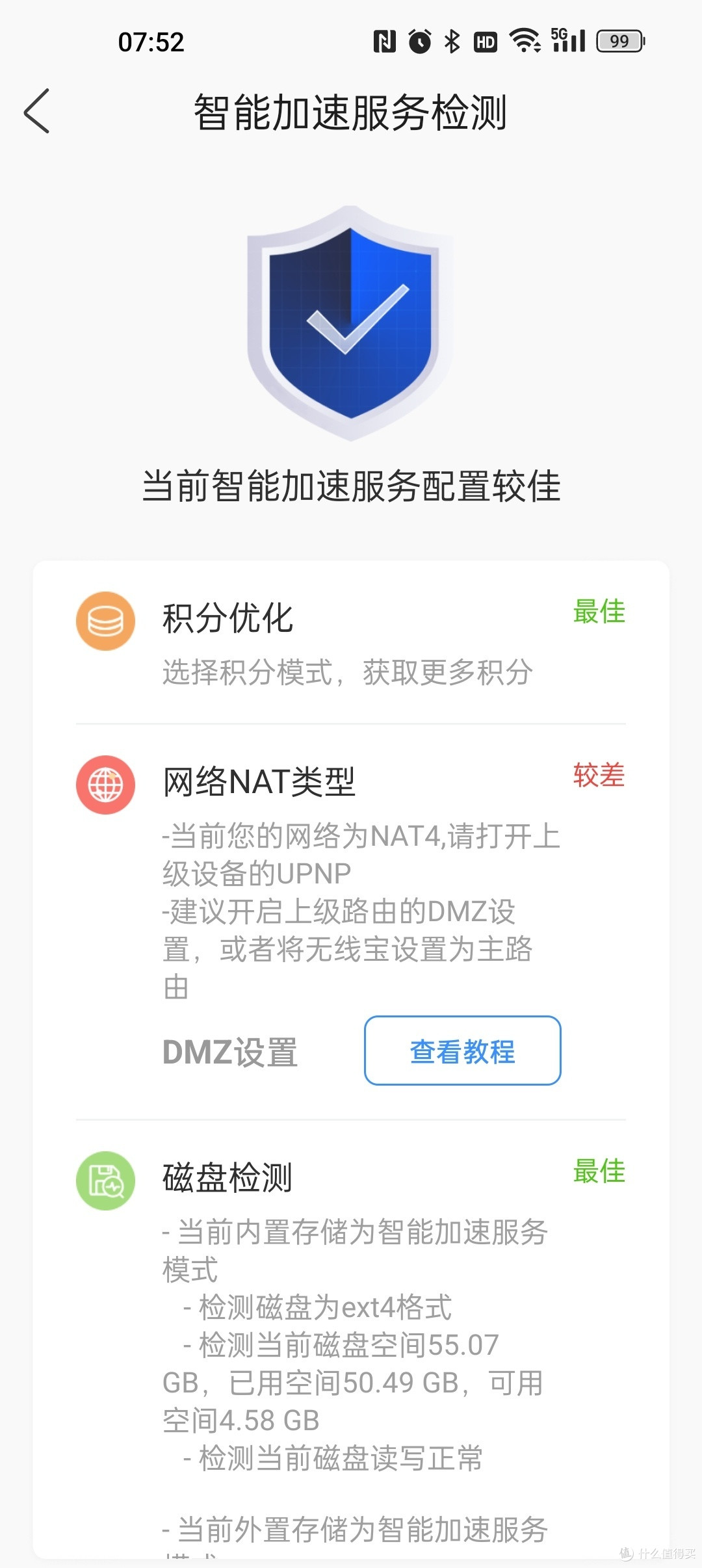 终于找到了我的京东云积分断崖式下降的真正原因!