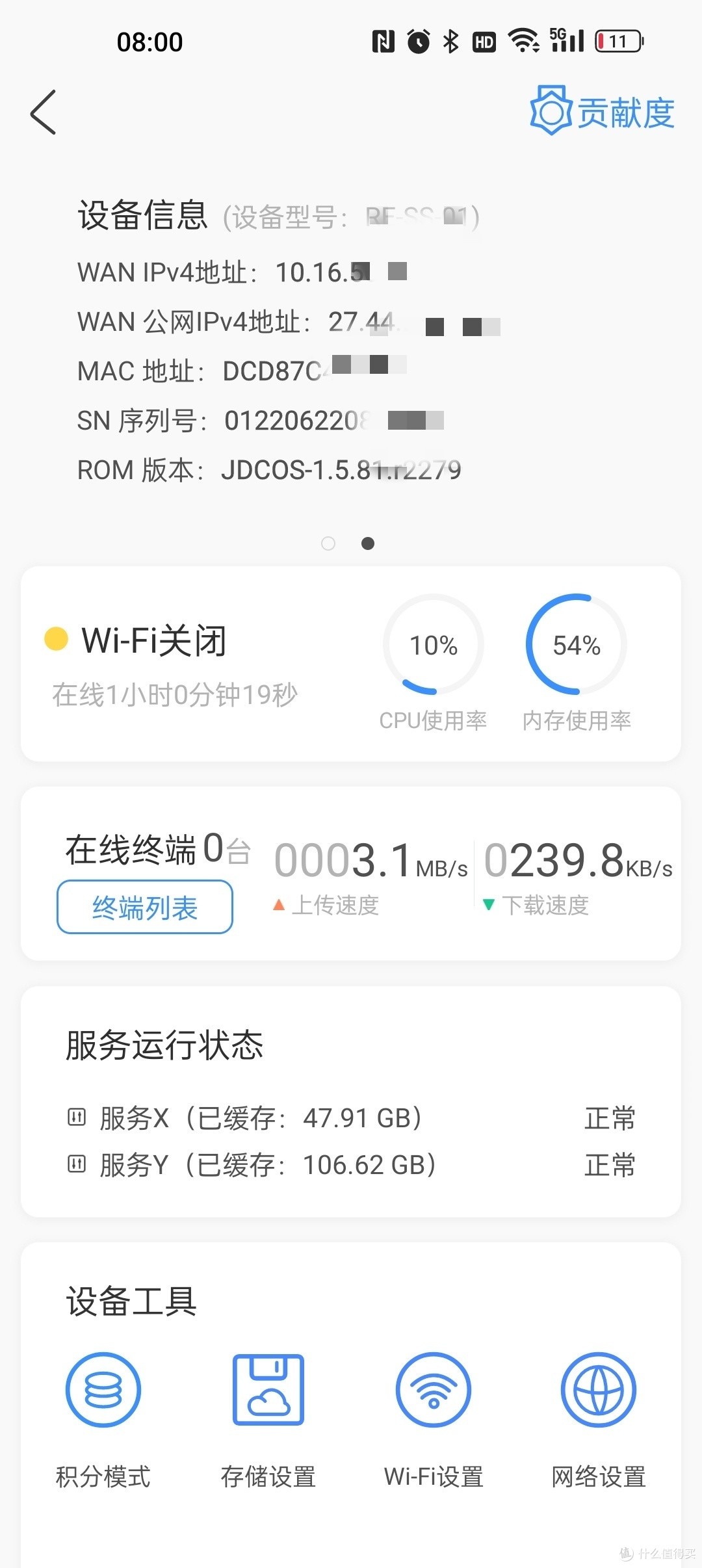 终于找到了我的京东云积分断崖式下降的真正原因!