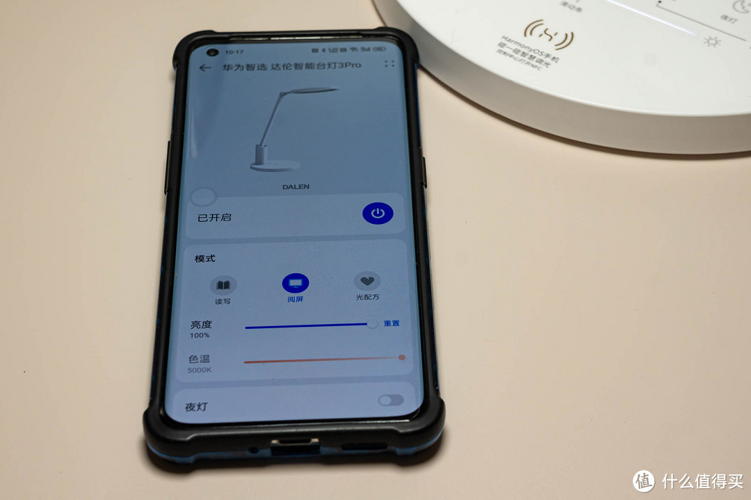 什么是自然舒适光？华为智选的达伦智能护眼台灯3Pro