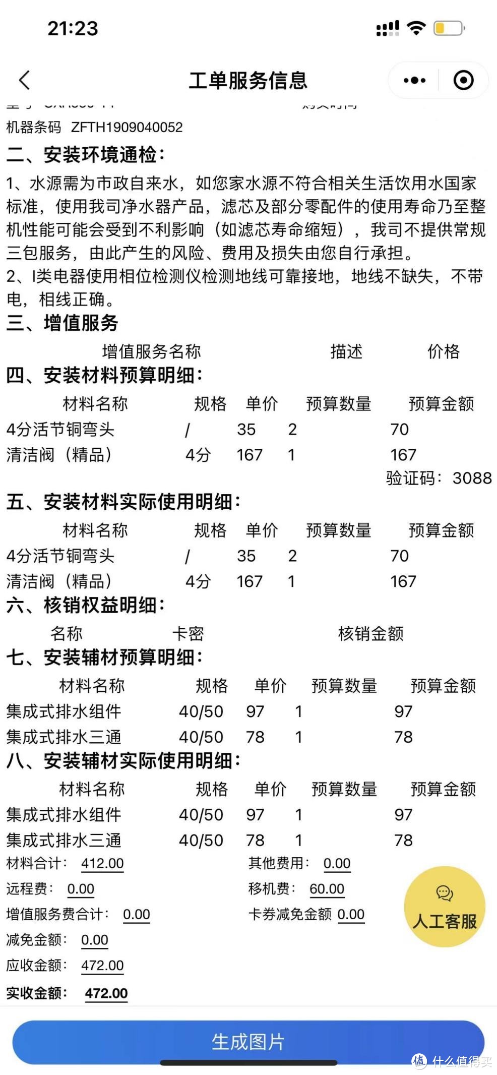 全屋水路如何设计？各类净水器设备如何选择？全屋多点饮水需求解决思路分享