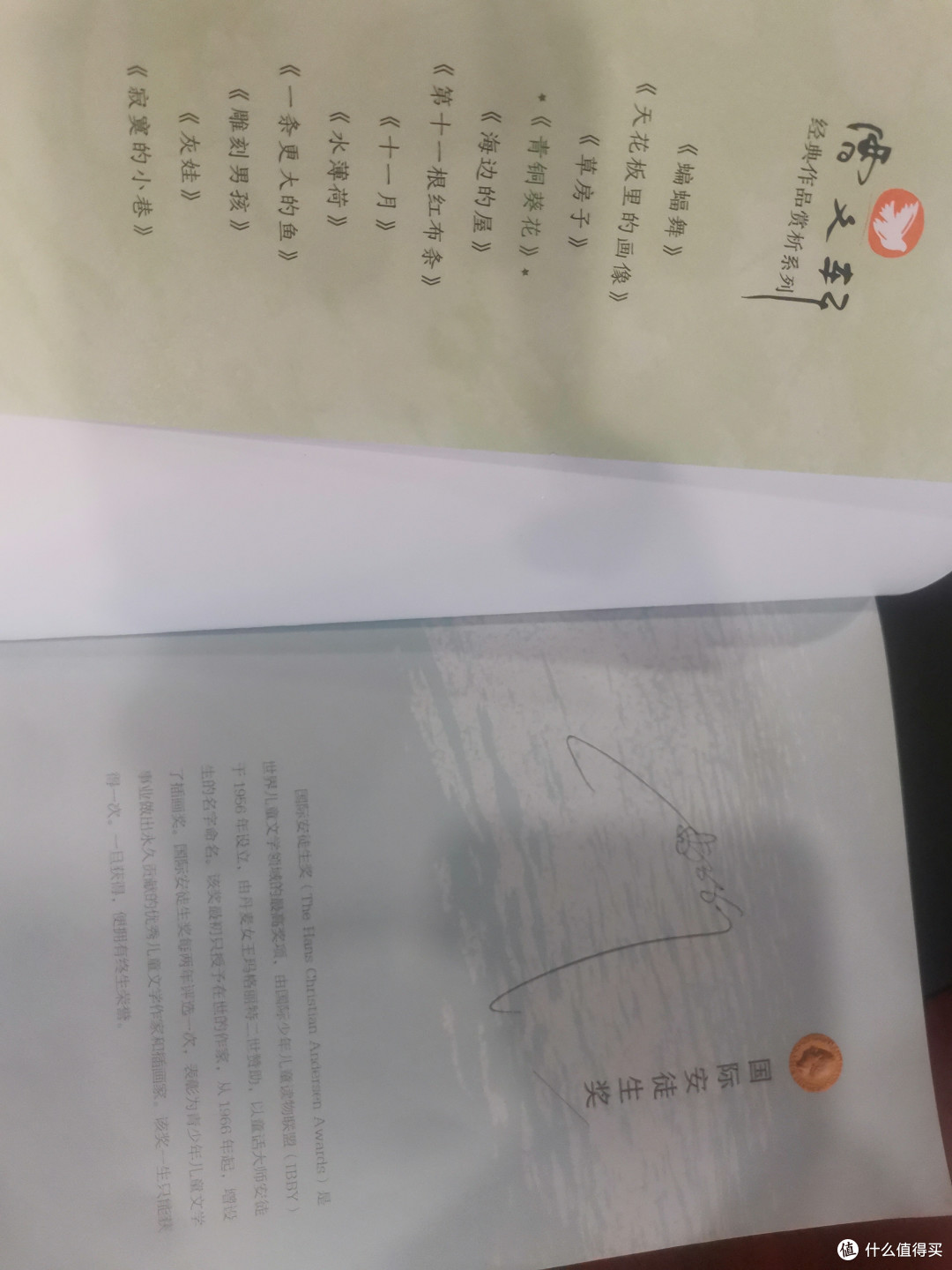 《青铜葵花》是曹文轩的一部非常经典的儿童文学作品
