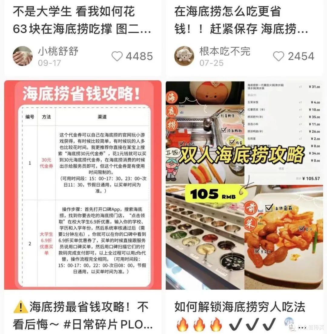 搞露营、玩夜市、开自助,海底捞新动作频出为抱年轻人大腿?