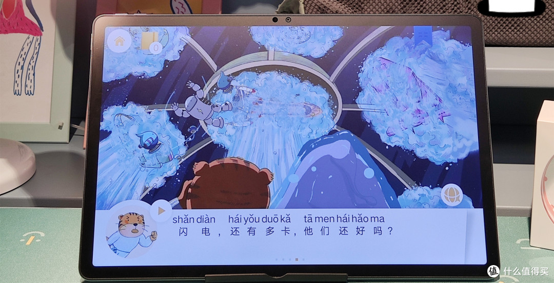 学习平板适合孩子学习吗?