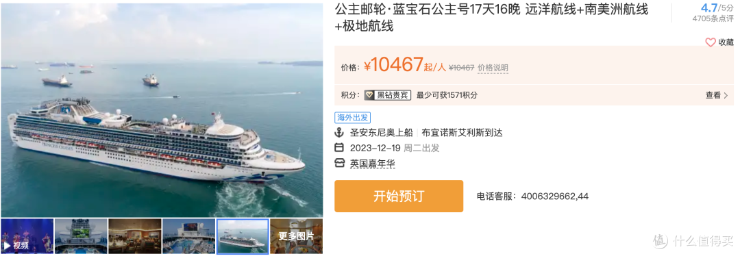 一万出头就能去南极,是人民币哦!