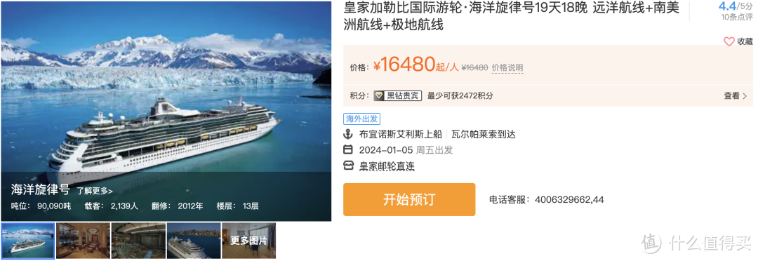 一万出头就能去南极,是人民币哦!