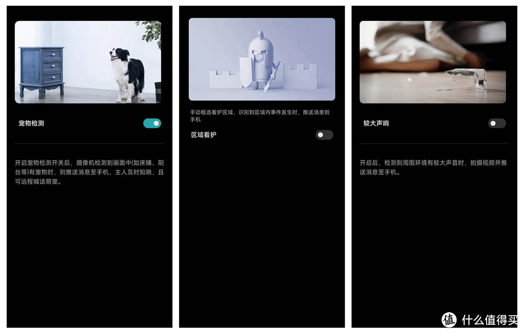 出游看家、宠物看护,小米智能摄像机3 Pro 云台版